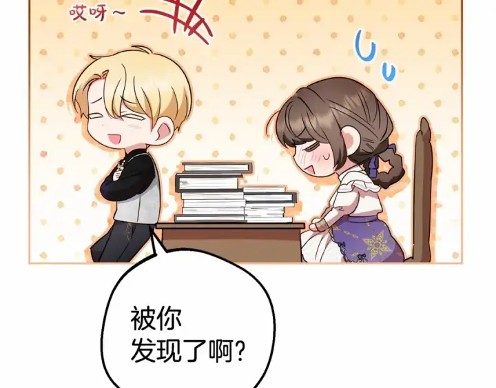 漫画《反派少女被爱意围绕》第33话 只是暂时的监护人第191张图