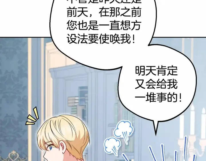 漫画《反派少女被爱意围绕》第33话 只是暂时的监护人第193张图