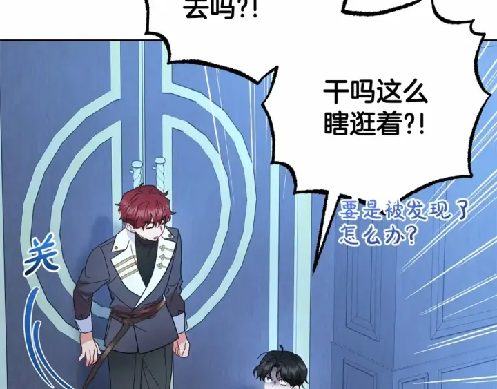 漫画《反派少女被爱意围绕》第33话 只是暂时的监护人第20张图