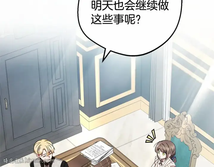 漫画《反派少女被爱意围绕》第33话 只是暂时的监护人第200张图