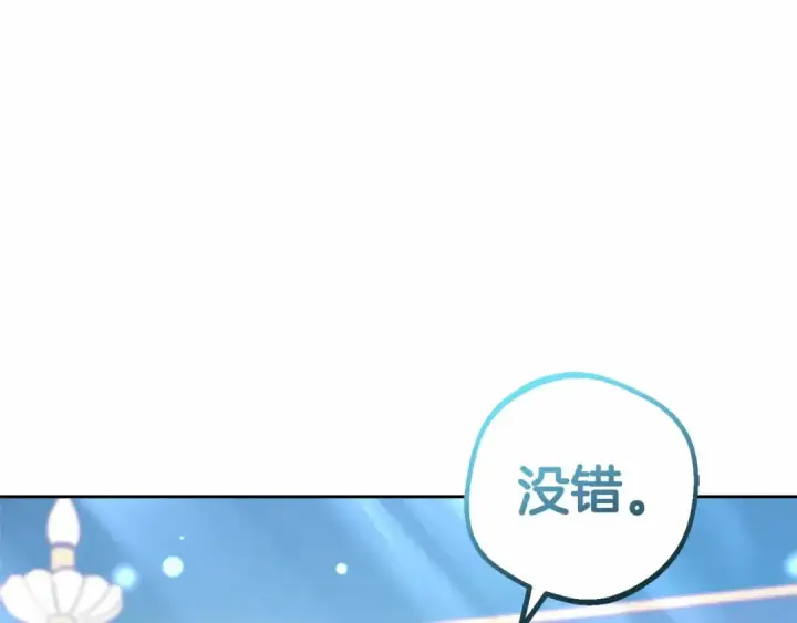 漫画《反派少女被爱意围绕》第33话 只是暂时的监护人第209张图