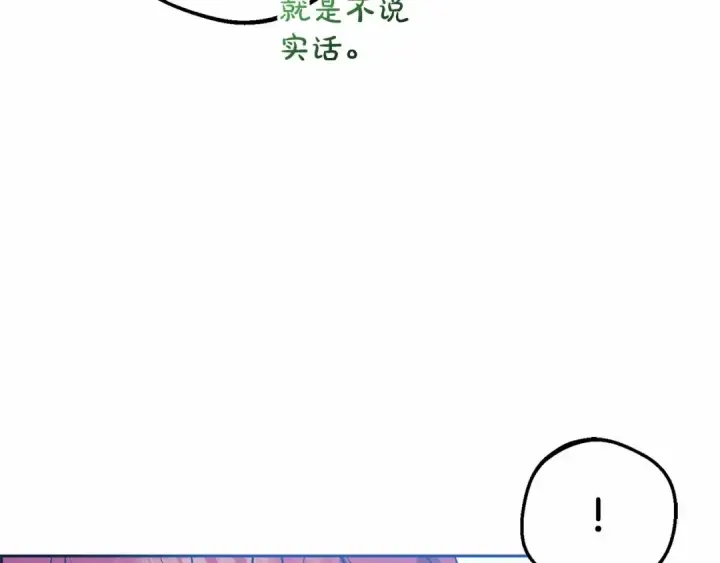 漫画《反派少女被爱意围绕》第33话 只是暂时的监护人第25张图