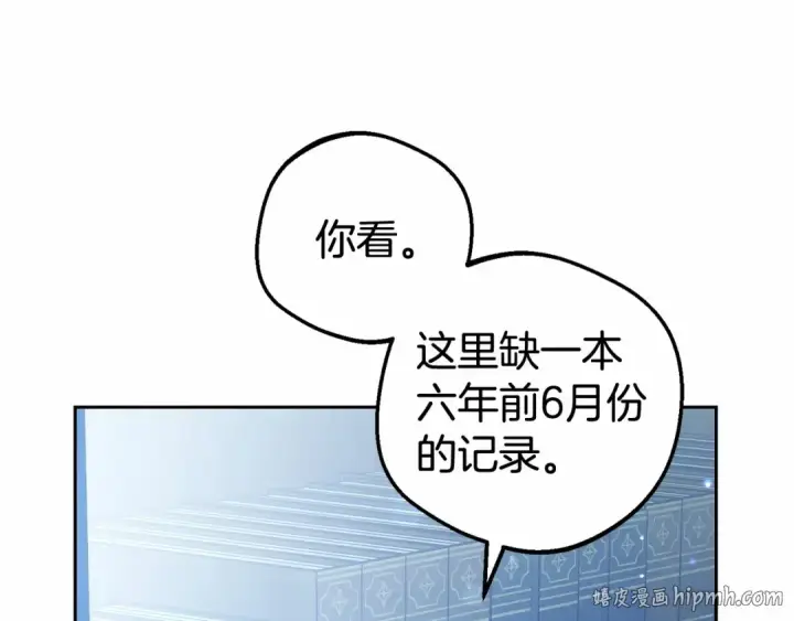 漫画《反派少女被爱意围绕》第33话 只是暂时的监护人第40张图
