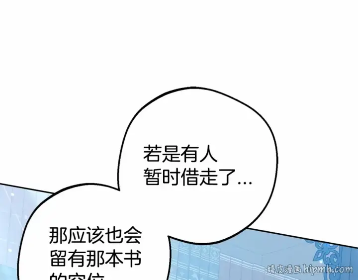 漫画《反派少女被爱意围绕》第33话 只是暂时的监护人第48张图