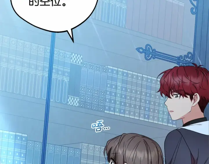 漫画《反派少女被爱意围绕》第33话 只是暂时的监护人第49张图