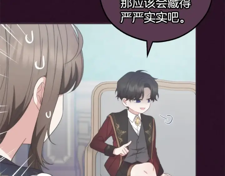 漫画《反派少女被爱意围绕》第33话 只是暂时的监护人第59张图