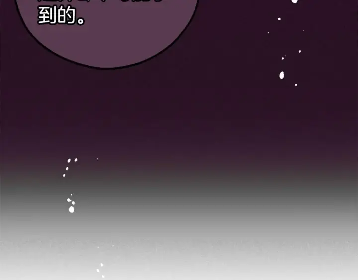 漫画《反派少女被爱意围绕》第33话 只是暂时的监护人第62张图