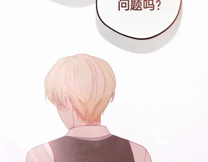 漫画《反派少女被爱意围绕》第33话 只是暂时的监护人第71张图