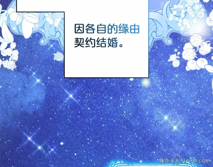 漫画《反派少女被爱意围绕》第33话 只是暂时的监护人第80张图