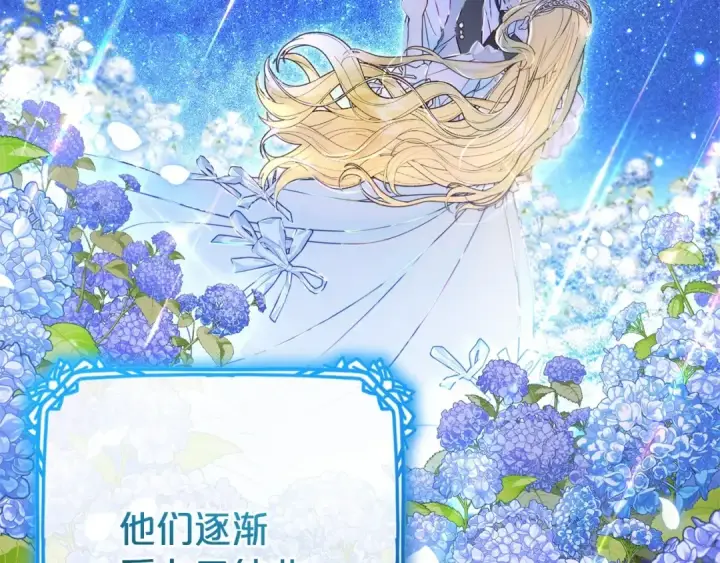 漫画《反派少女被爱意围绕》第33话 只是暂时的监护人第85张图