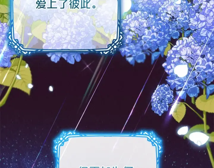 漫画《反派少女被爱意围绕》第33话 只是暂时的监护人第86张图