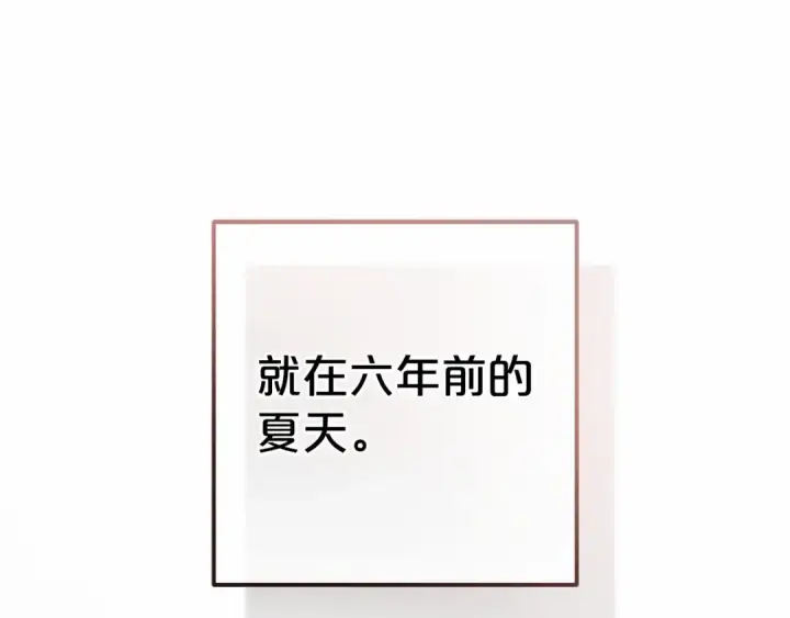 漫画《反派少女被爱意围绕》第33话 只是暂时的监护人第94张图