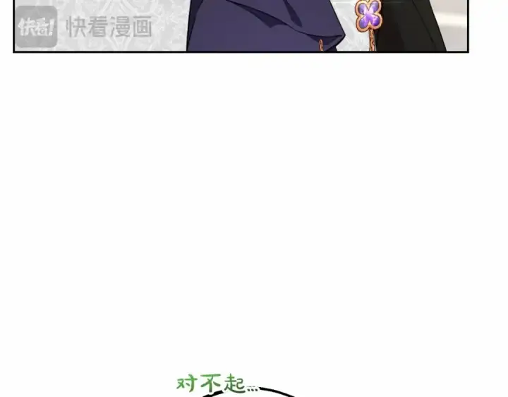 漫画《反派少女被爱意围绕》第34话 余生都是鲜花盛开的春天第10张图