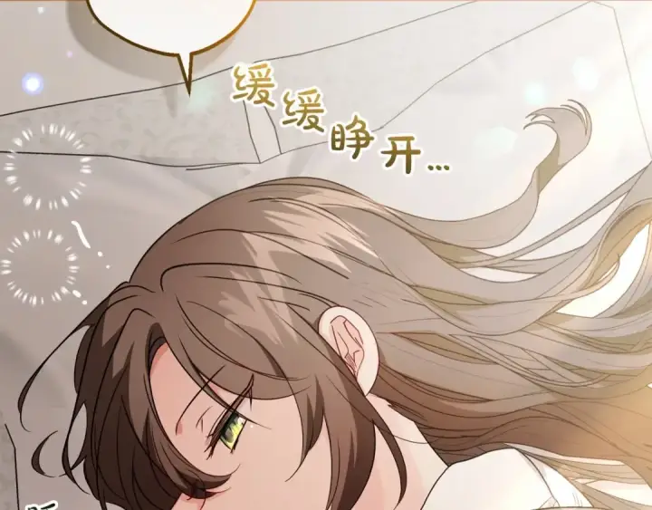 漫画《反派少女被爱意围绕》第34话 余生都是鲜花盛开的春天第107张图