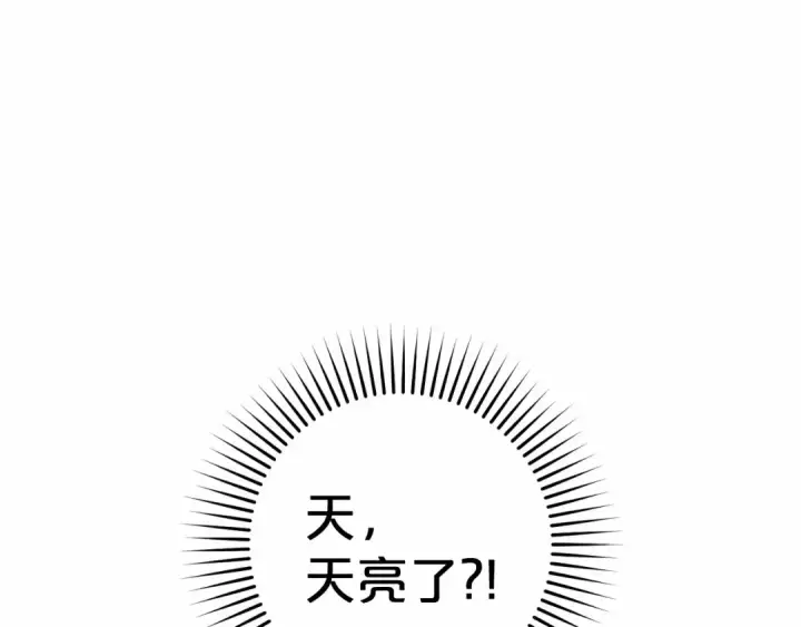 漫画《反派少女被爱意围绕》第34话 余生都是鲜花盛开的春天第111张图
