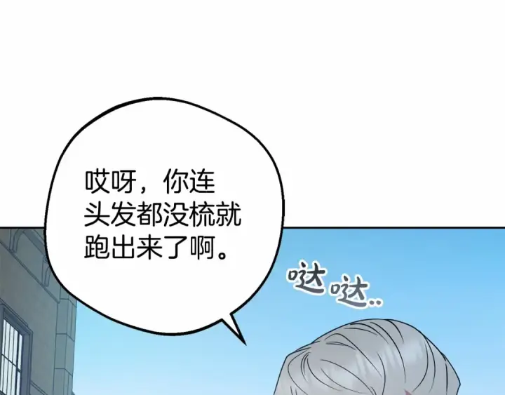 漫画《反派少女被爱意围绕》第34话 余生都是鲜花盛开的春天第126张图