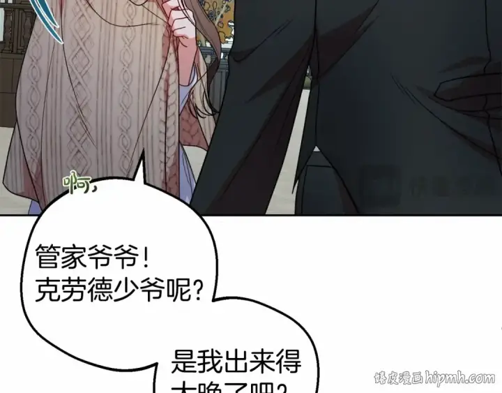 漫画《反派少女被爱意围绕》第34话 余生都是鲜花盛开的春天第128张图