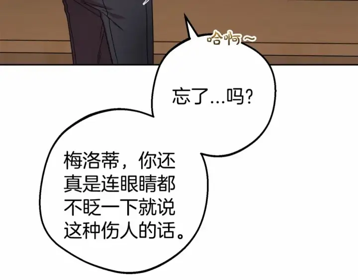漫画《反派少女被爱意围绕》第34话 余生都是鲜花盛开的春天第13张图