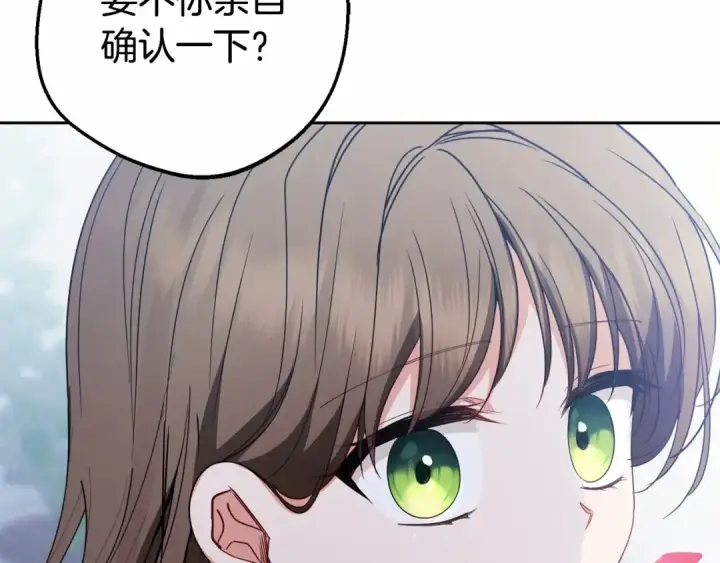 漫画《反派少女被爱意围绕》第34话 余生都是鲜花盛开的春天第134张图