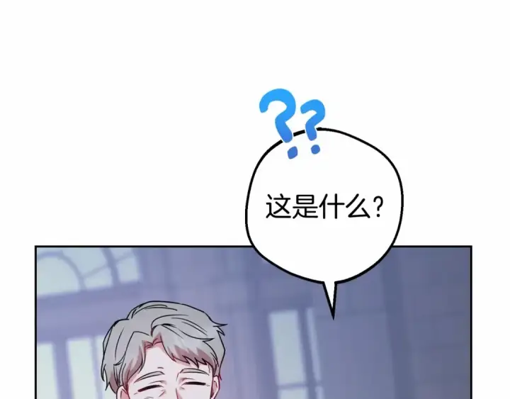 漫画《反派少女被爱意围绕》第34话 余生都是鲜花盛开的春天第137张图