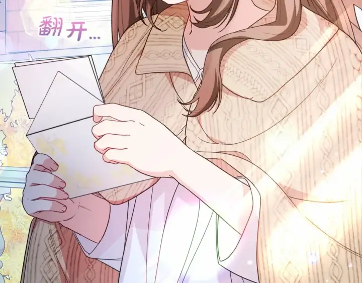 漫画《反派少女被爱意围绕》第34话 余生都是鲜花盛开的春天第142张图