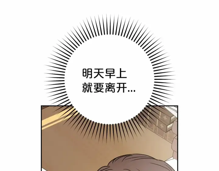 漫画《反派少女被爱意围绕》第34话 余生都是鲜花盛开的春天第15张图