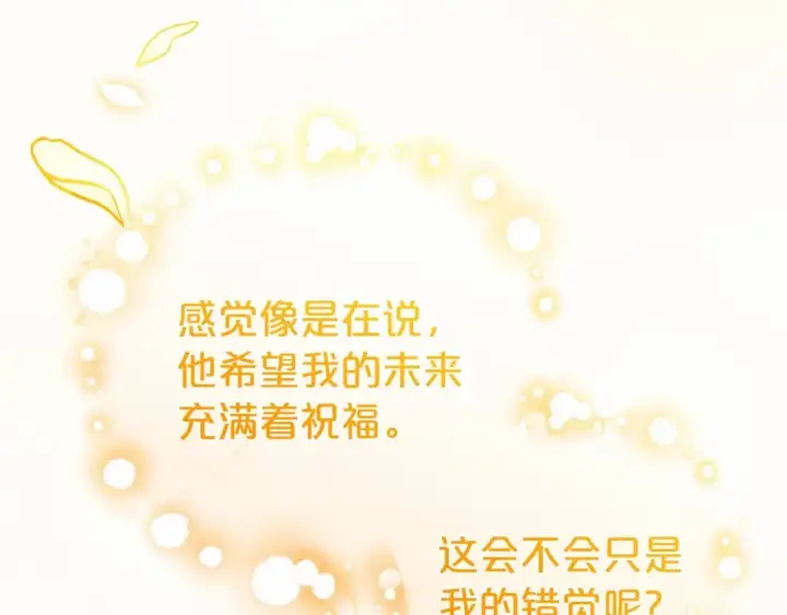 漫画《反派少女被爱意围绕》第34话 余生都是鲜花盛开的春天第154张图