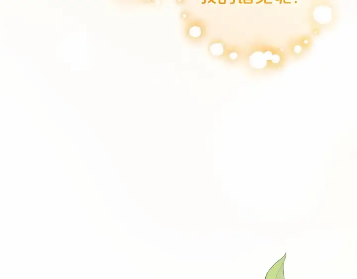 漫画《反派少女被爱意围绕》第34话 余生都是鲜花盛开的春天第155张图