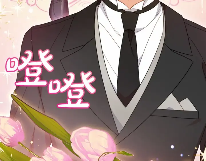 漫画《反派少女被爱意围绕》第34话 余生都是鲜花盛开的春天第173张图