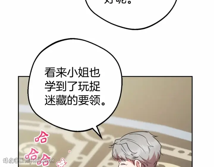 漫画《反派少女被爱意围绕》第34话 余生都是鲜花盛开的春天第176张图