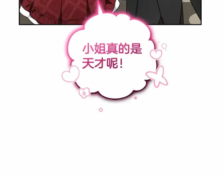 漫画《反派少女被爱意围绕》第34话 余生都是鲜花盛开的春天第178张图