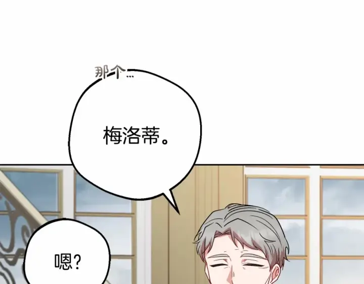 漫画《反派少女被爱意围绕》第34话 余生都是鲜花盛开的春天第179张图