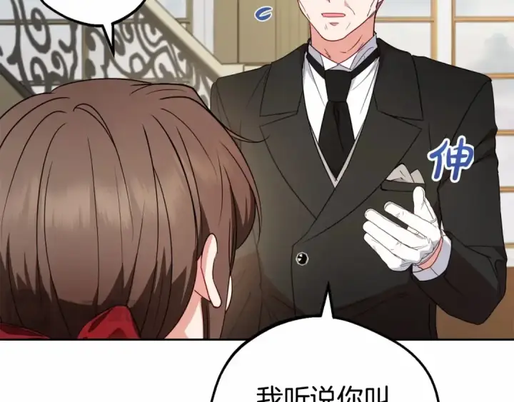 漫画《反派少女被爱意围绕》第34话 余生都是鲜花盛开的春天第180张图