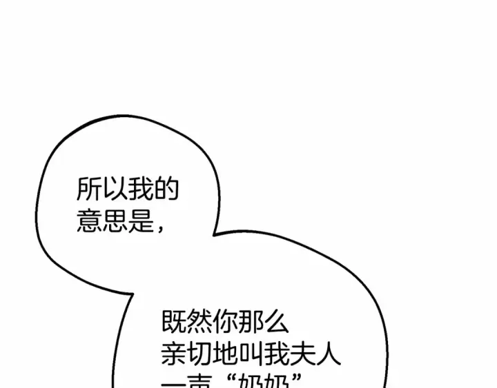 漫画《反派少女被爱意围绕》第34话 余生都是鲜花盛开的春天第185张图