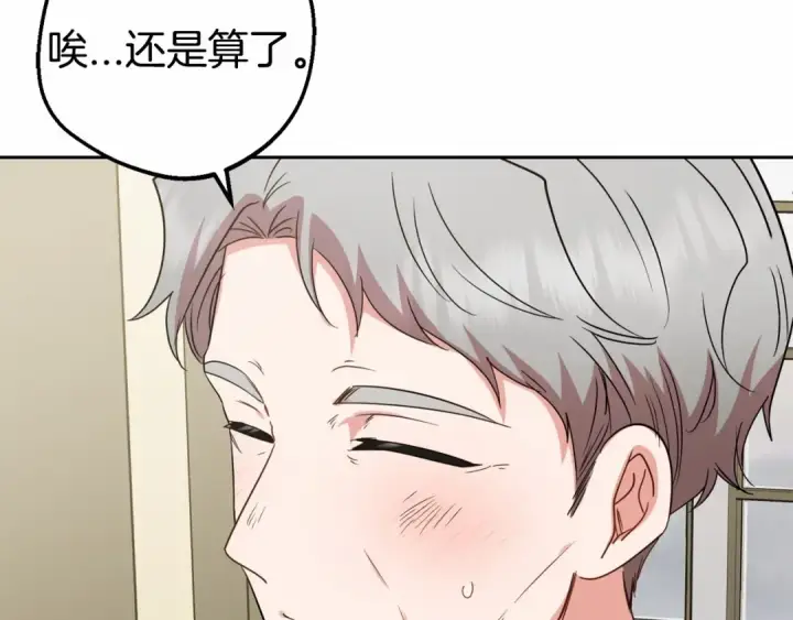 漫画《反派少女被爱意围绕》第34话 余生都是鲜花盛开的春天第190张图