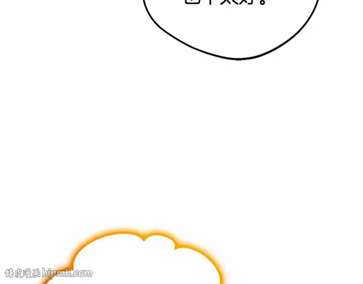 漫画《反派少女被爱意围绕》第34话 余生都是鲜花盛开的春天第192张图