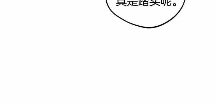 漫画《反派少女被爱意围绕》第34话 余生都是鲜花盛开的春天第195张图