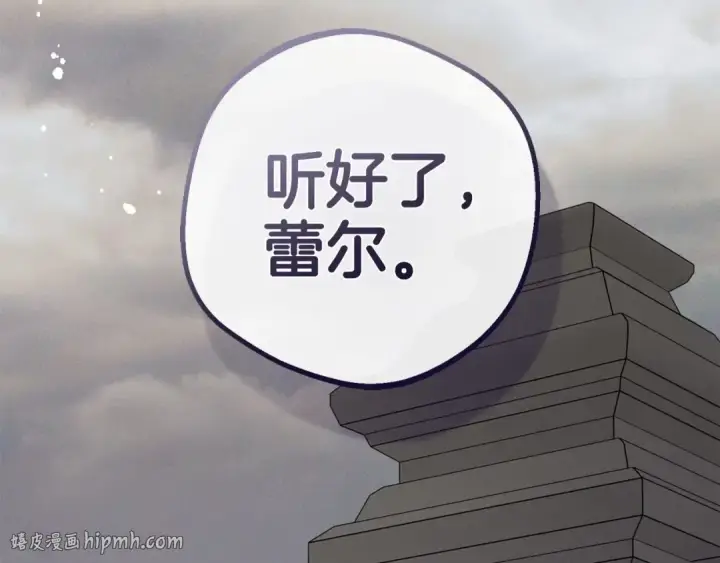 漫画《反派少女被爱意围绕》第34话 余生都是鲜花盛开的春天第200张图