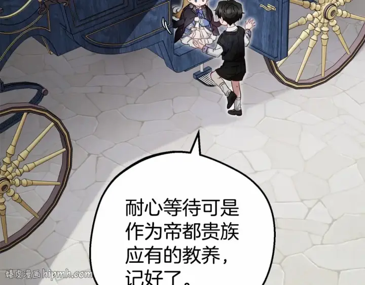 漫画《反派少女被爱意围绕》第34话 余生都是鲜花盛开的春天第208张图