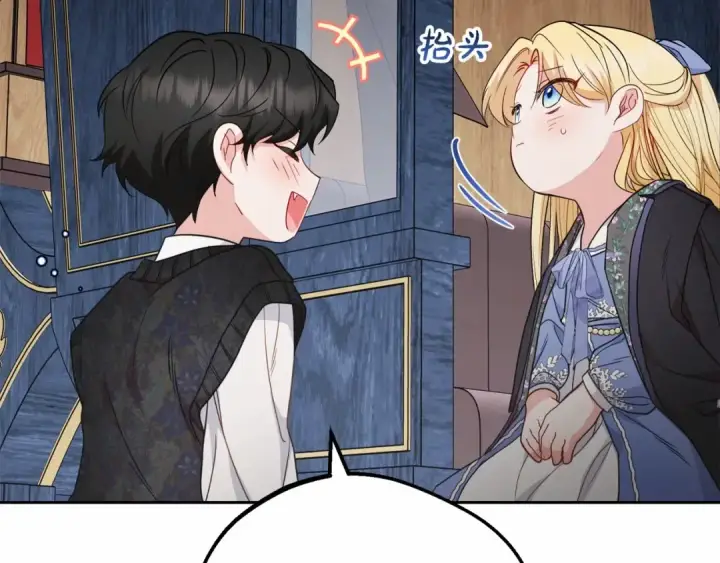 漫画《反派少女被爱意围绕》第34话 余生都是鲜花盛开的春天第212张图