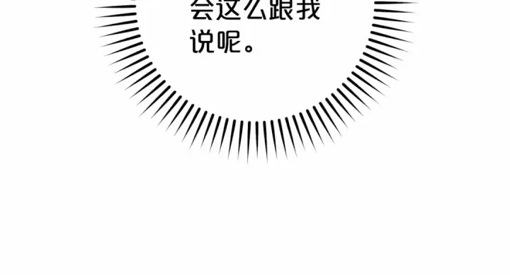漫画《反派少女被爱意围绕》第34话 余生都是鲜花盛开的春天第25张图
