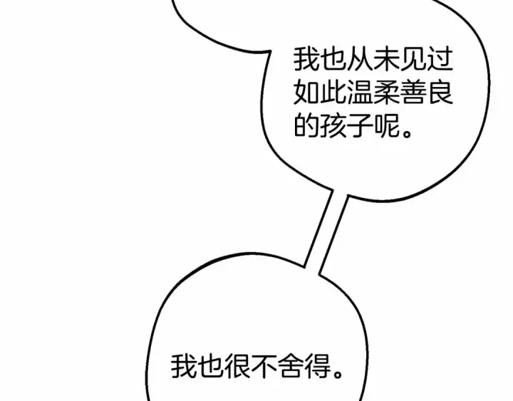 漫画《反派少女被爱意围绕》第34话 余生都是鲜花盛开的春天第31张图