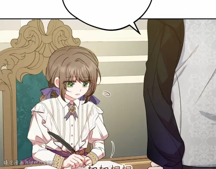 漫画《反派少女被爱意围绕》第34话 余生都是鲜花盛开的春天第32张图