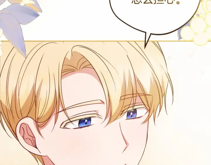 漫画《反派少女被爱意围绕》第34话 余生都是鲜花盛开的春天第35张图