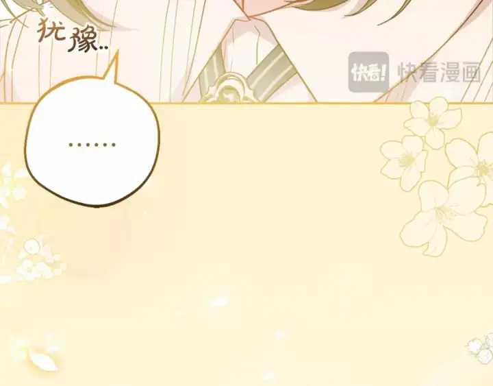 漫画《反派少女被爱意围绕》第34话 余生都是鲜花盛开的春天第43张图
