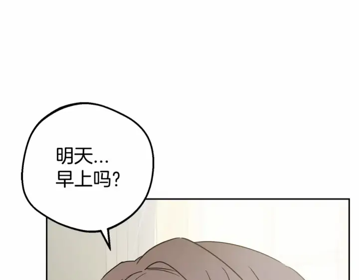 漫画《反派少女被爱意围绕》第34话 余生都是鲜花盛开的春天第5张图