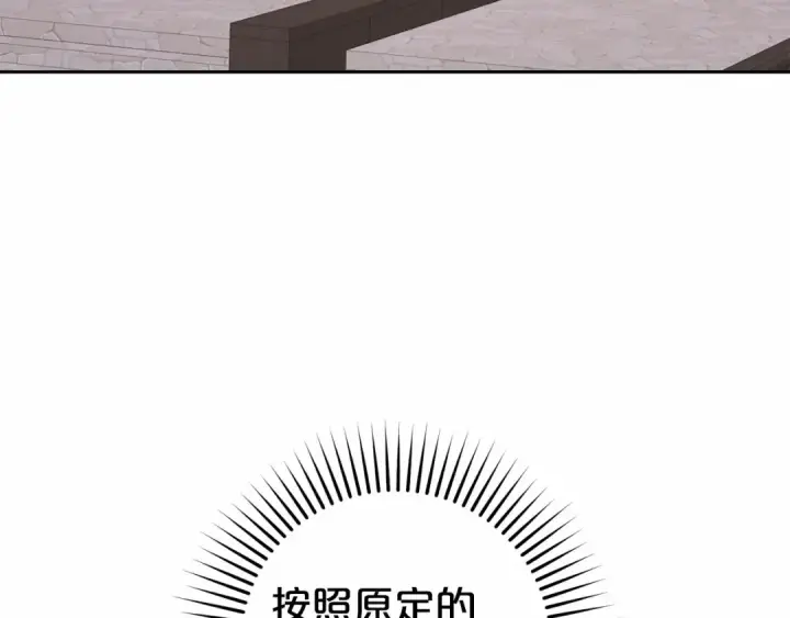 漫画《反派少女被爱意围绕》第34话 余生都是鲜花盛开的春天第51张图