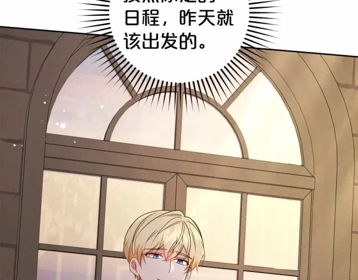 漫画《反派少女被爱意围绕》第34话 余生都是鲜花盛开的春天第52张图