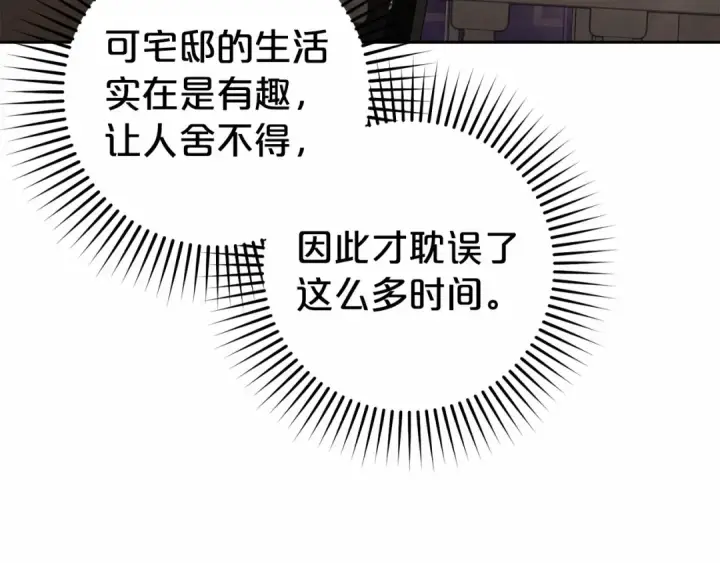 漫画《反派少女被爱意围绕》第34话 余生都是鲜花盛开的春天第54张图