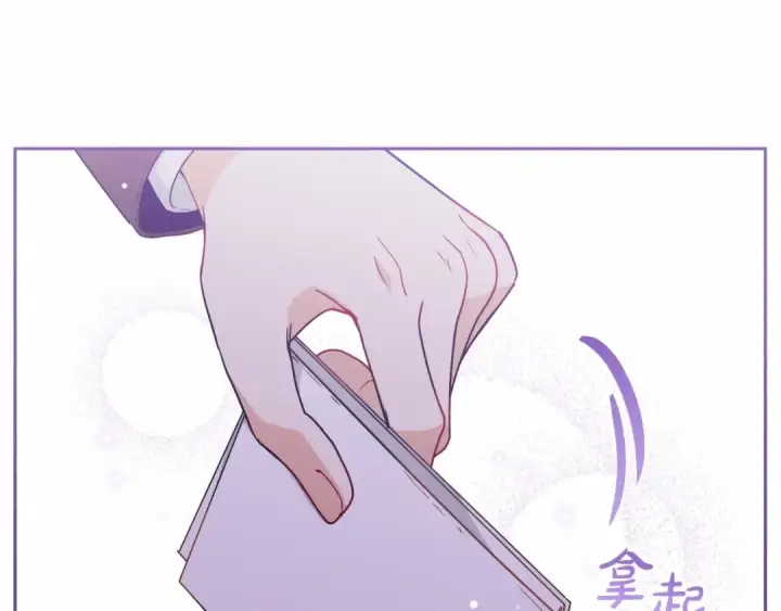 漫画《反派少女被爱意围绕》第34话 余生都是鲜花盛开的春天第61张图